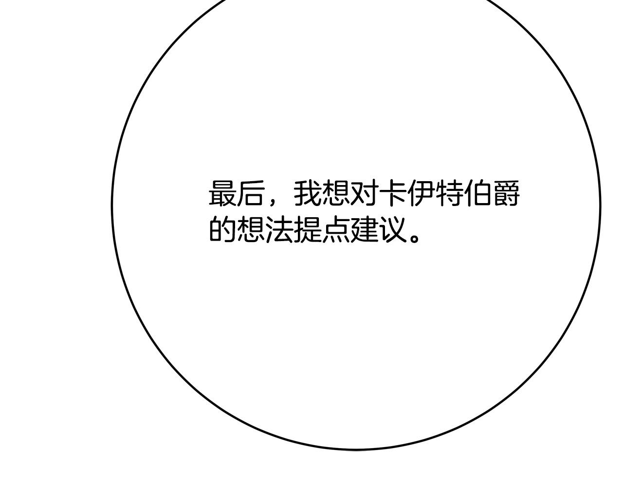 《恶女哪来的义气》第56话 据为己有 第45页