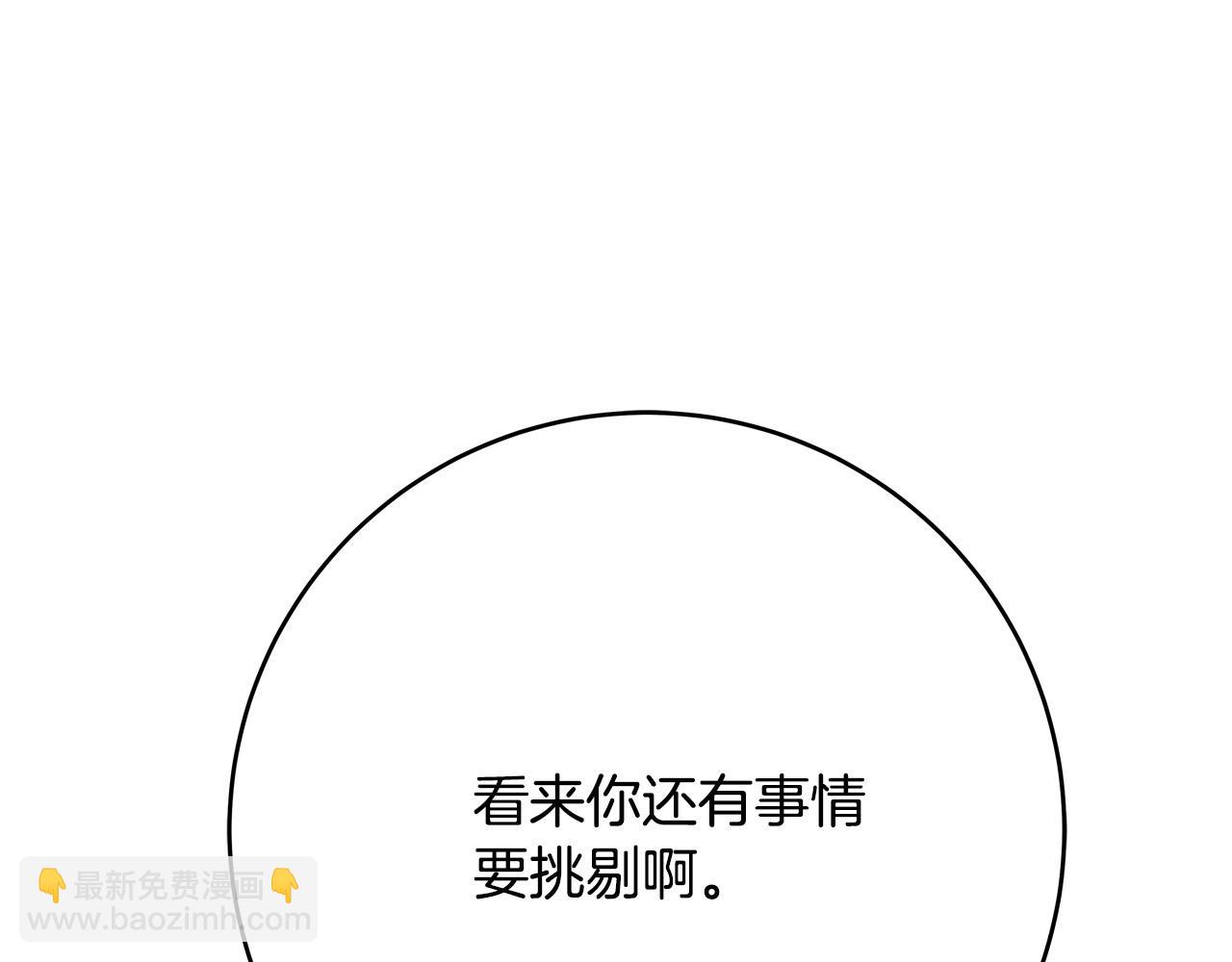 《恶女哪来的义气》第56话 据为己有 第46页
