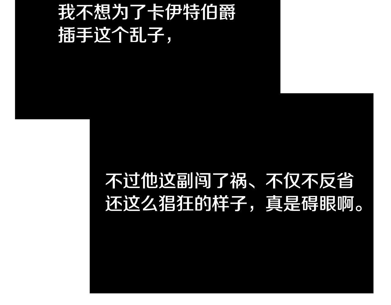 《恶女哪来的义气》第56话 据为己有 第49页