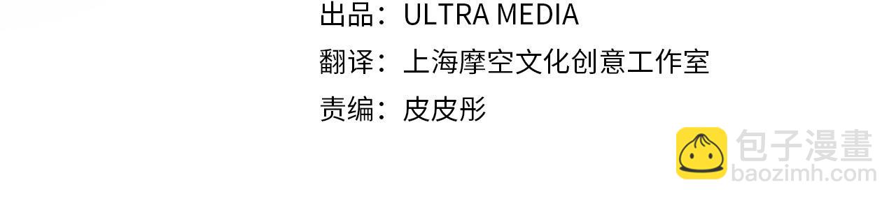 《恶女哪来的义气》第56话 据为己有 第4页