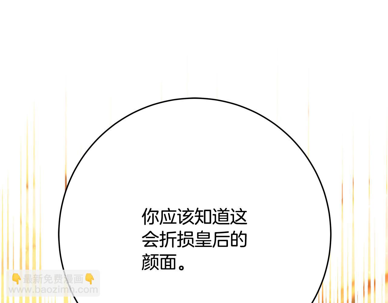 《恶女哪来的义气》第56话 据为己有 第5页