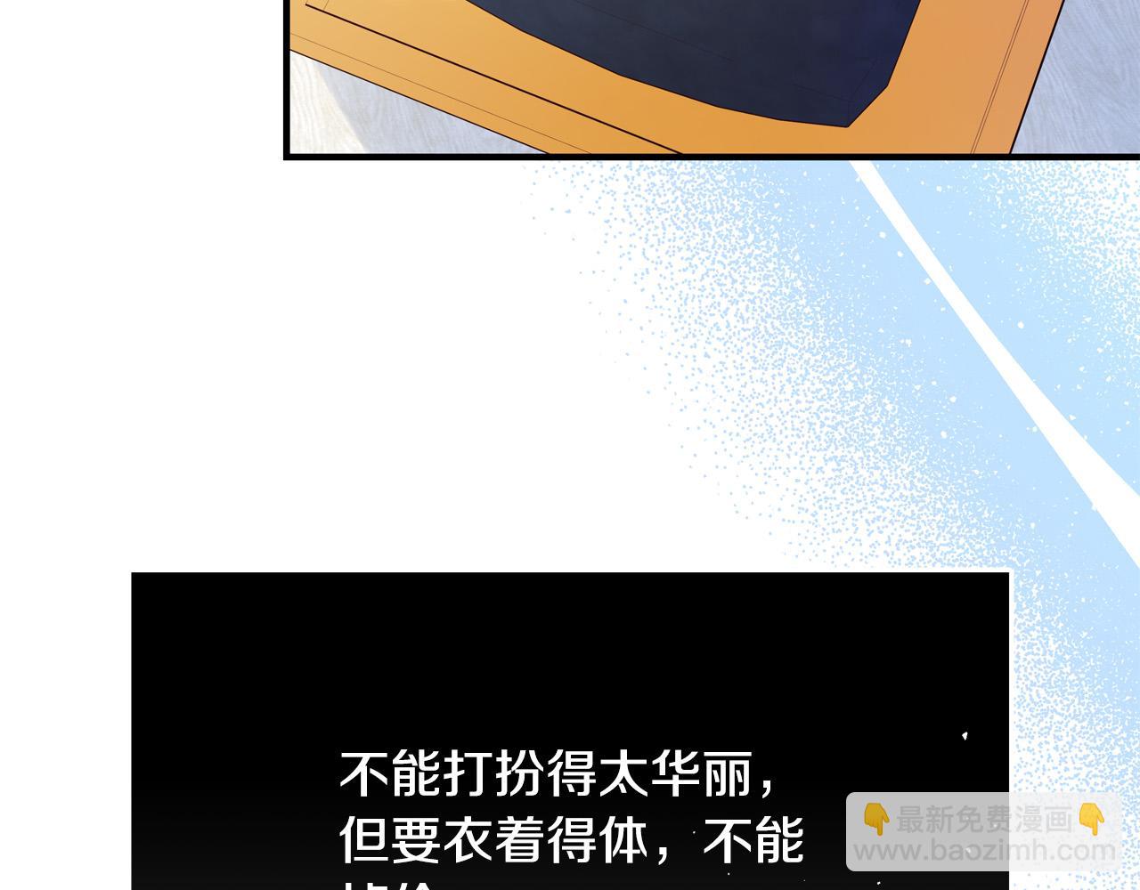《恶女哪来的义气》第57话 回乡探亲 第12页