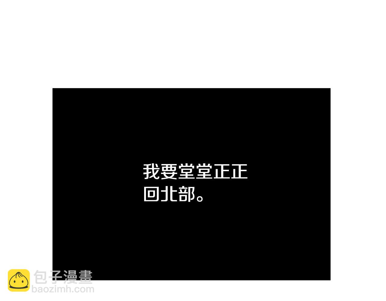 《恶女哪来的义气》第57话 回乡探亲 第17页