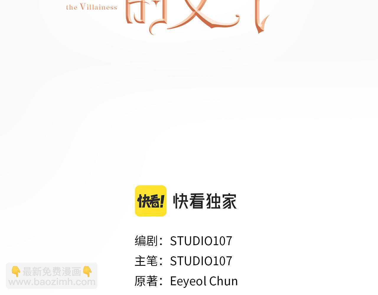 《恶女哪来的义气》第57话 回乡探亲 第21页