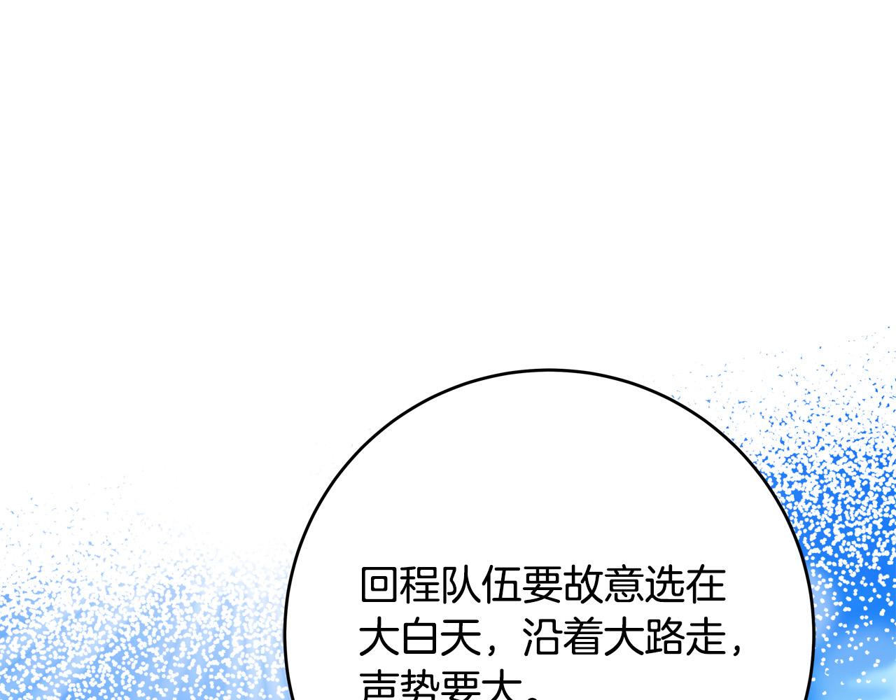 《恶女哪来的义气》第57话 回乡探亲 第23页