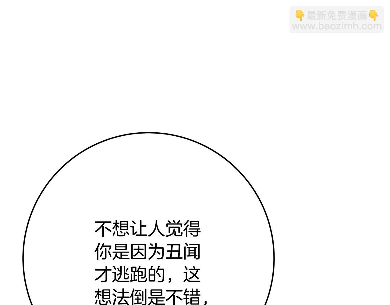 《恶女哪来的义气》第57话 回乡探亲 第27页