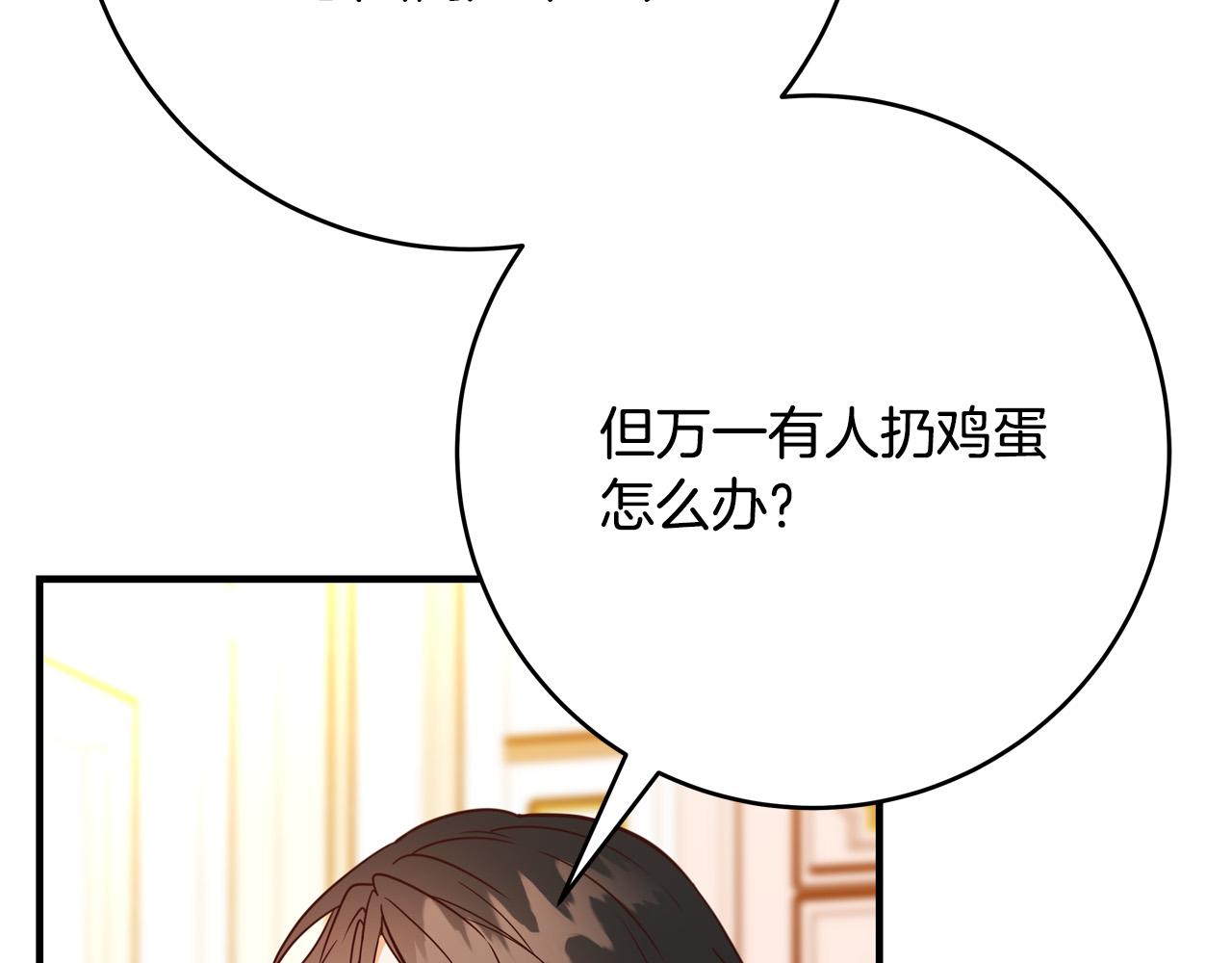 《恶女哪来的义气》第57话 回乡探亲 第28页