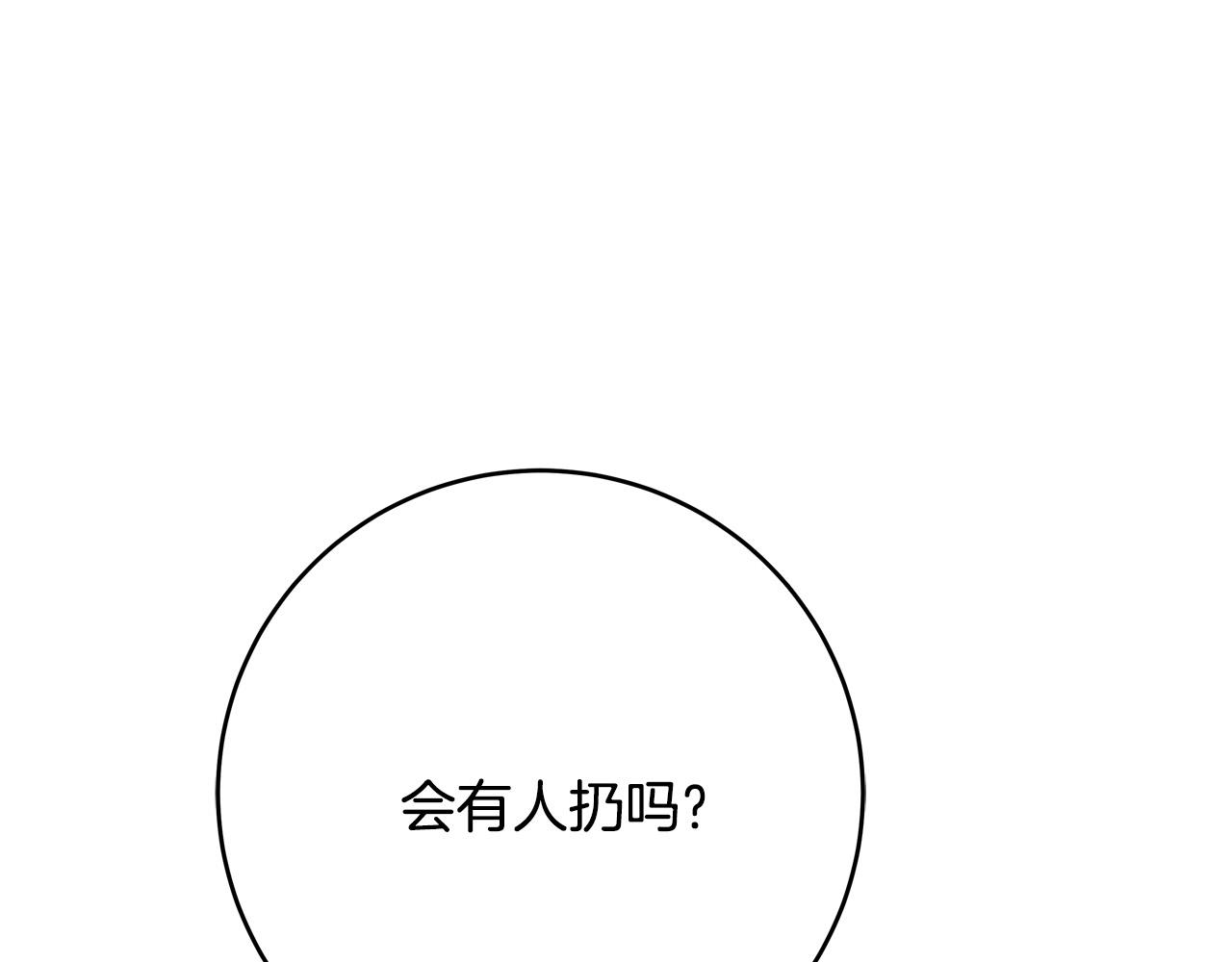 《恶女哪来的义气》第57话 回乡探亲 第30页