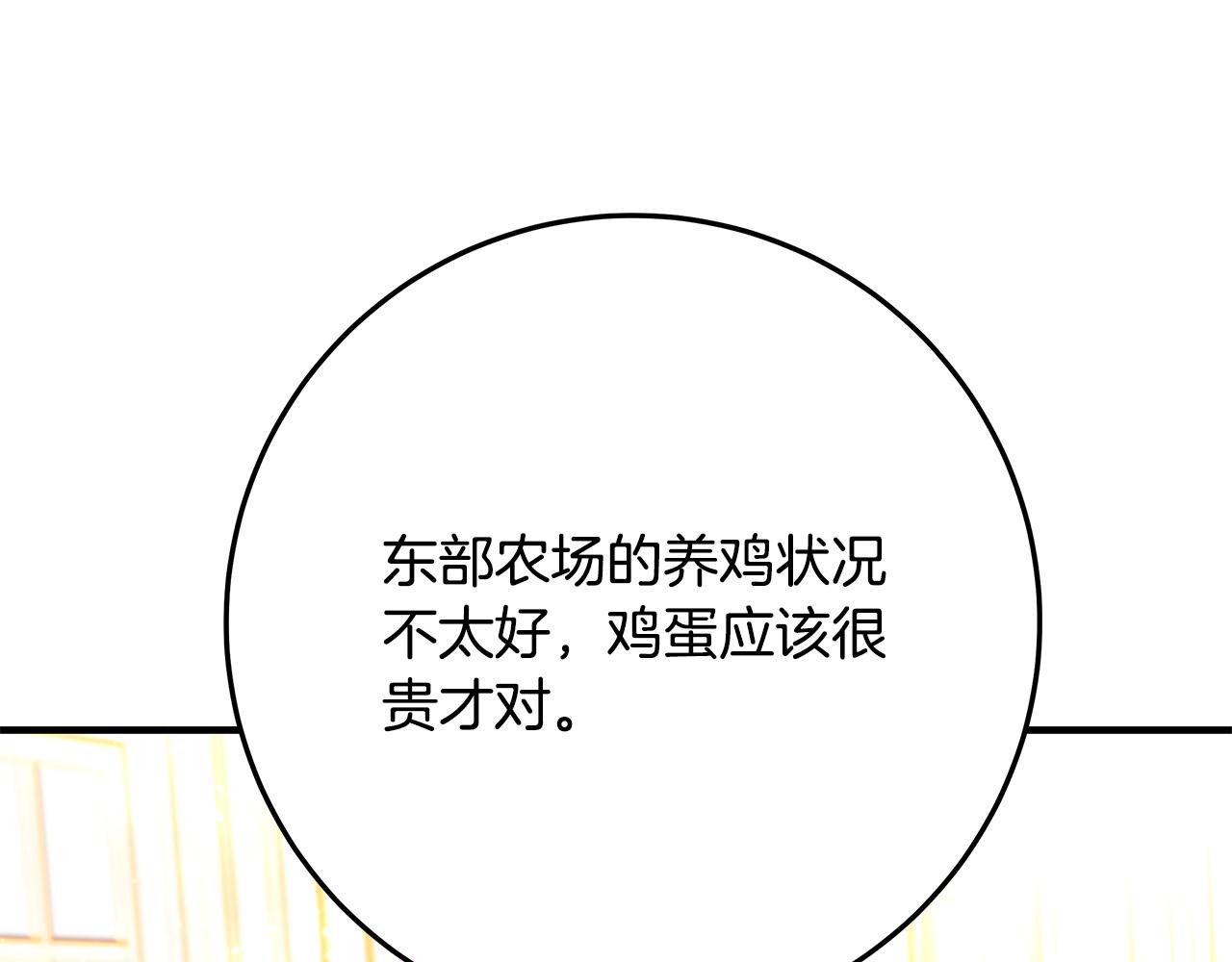 《恶女哪来的义气》第57话 回乡探亲 第32页