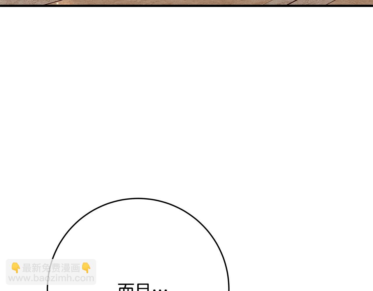 《恶女哪来的义气》第57话 回乡探亲 第35页