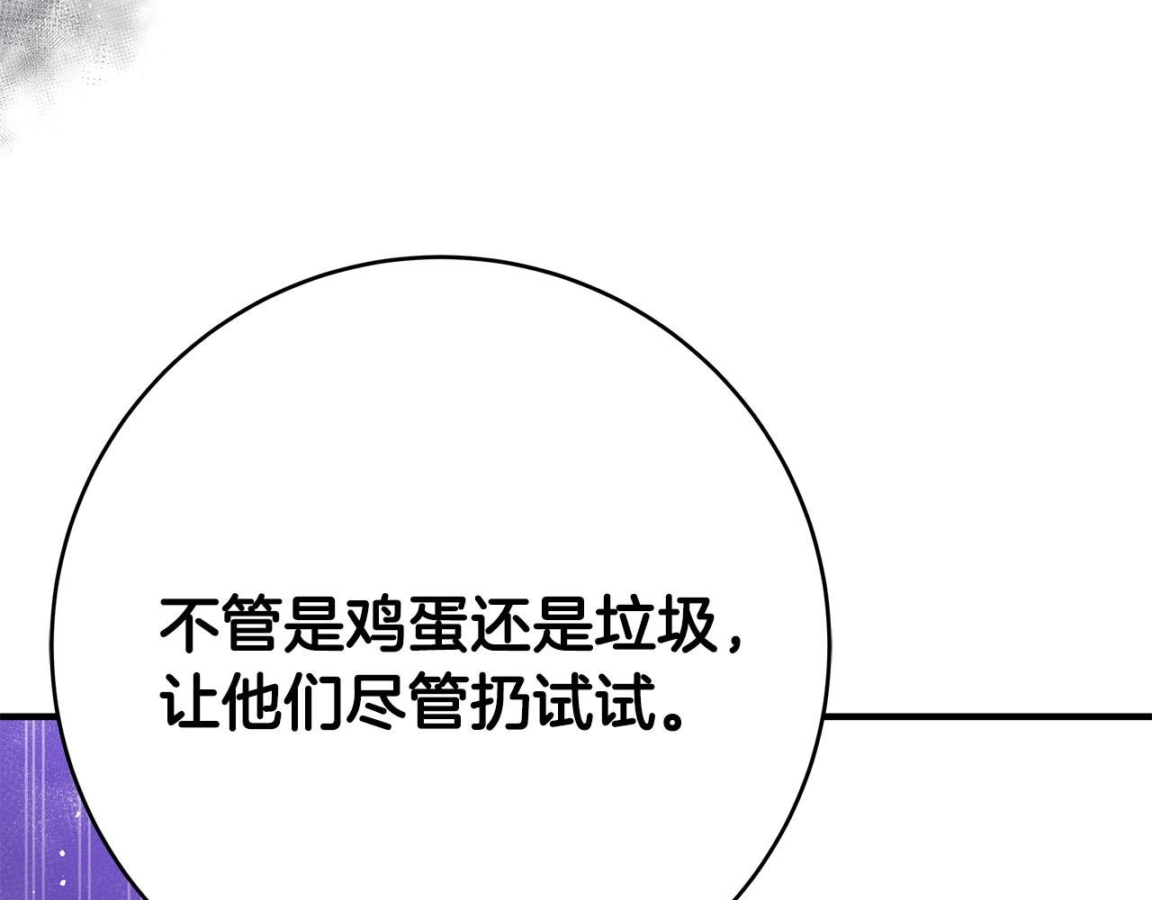 《恶女哪来的义气》第57话 回乡探亲 第40页
