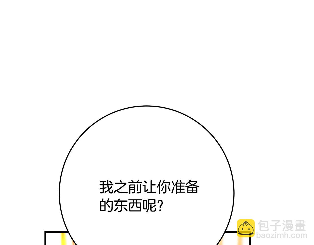 《恶女哪来的义气》第57话 回乡探亲 第43页
