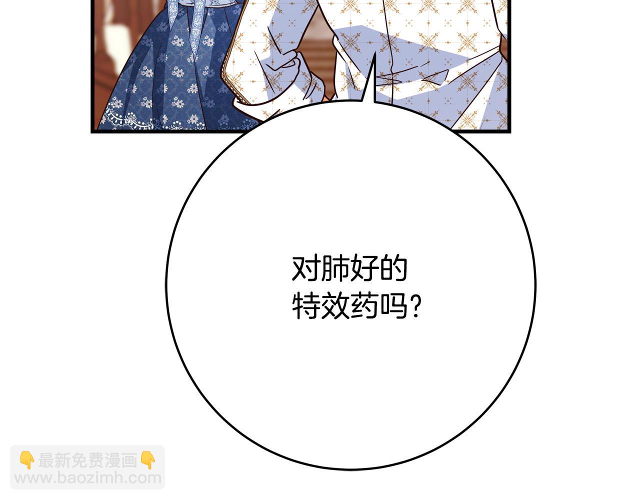 《恶女哪来的义气》第57话 回乡探亲 第45页