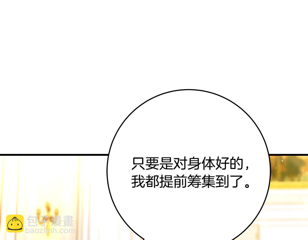 《恶女哪来的义气》第57话 回乡探亲 第47页