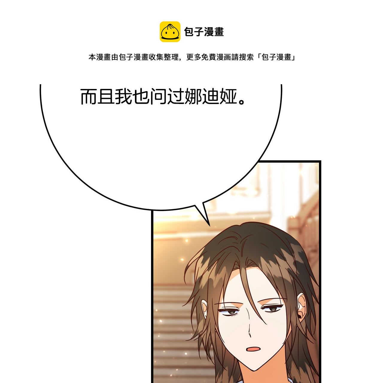 《恶女哪来的义气》第57话 回乡探亲 第50页