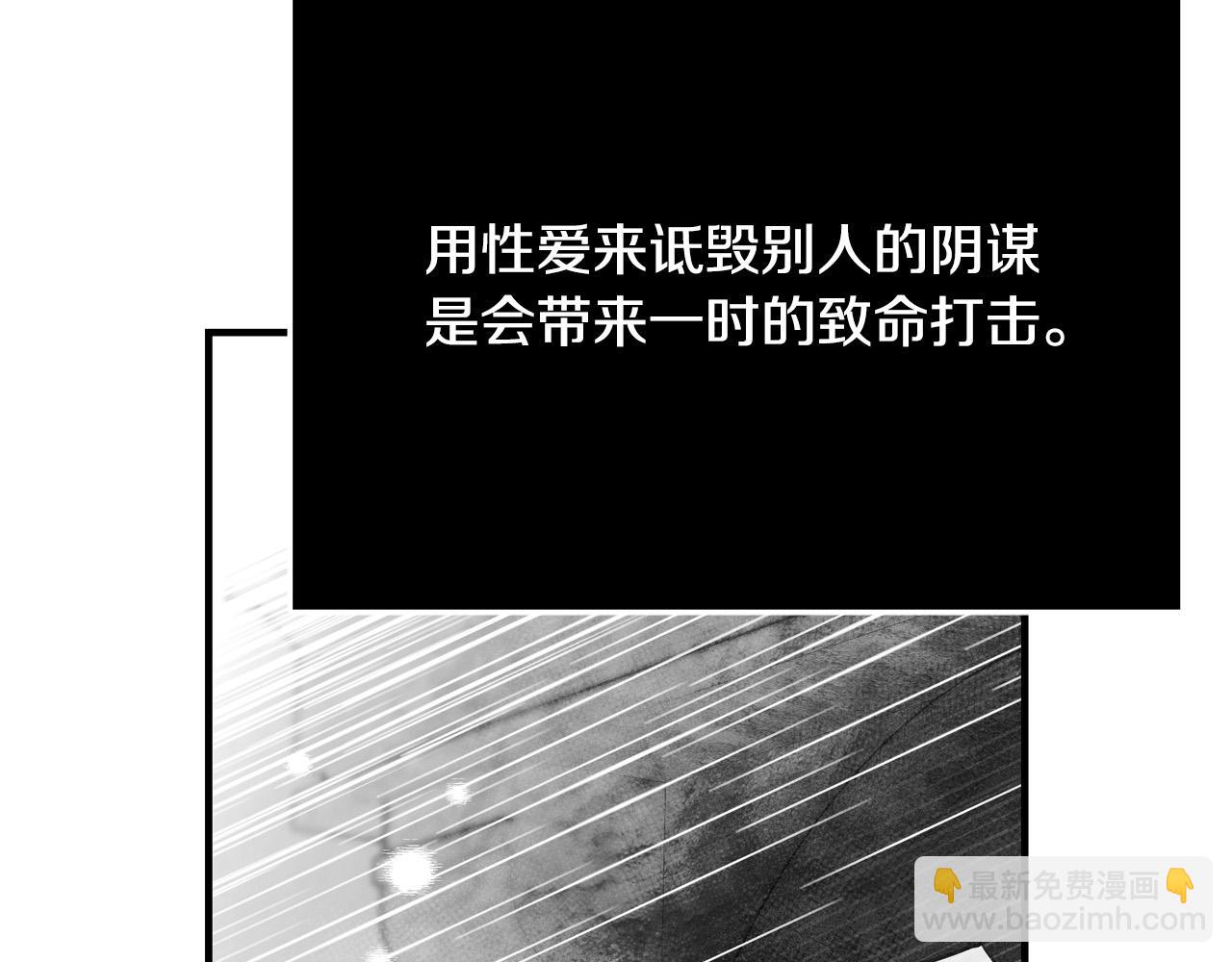 《恶女哪来的义气》第57话 回乡探亲 第5页