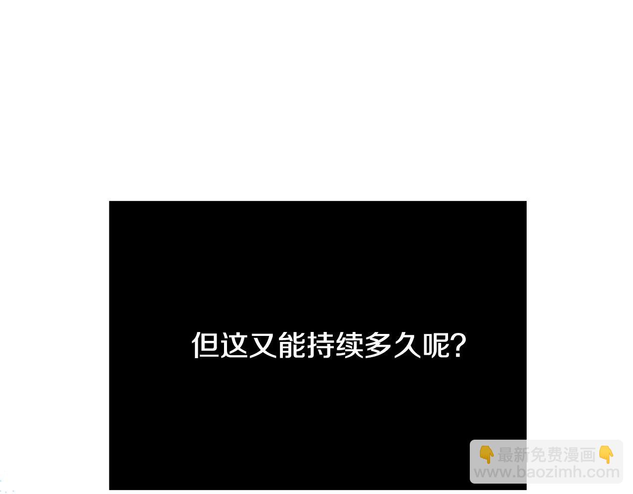 《恶女哪来的义气》第57话 回乡探亲 第8页