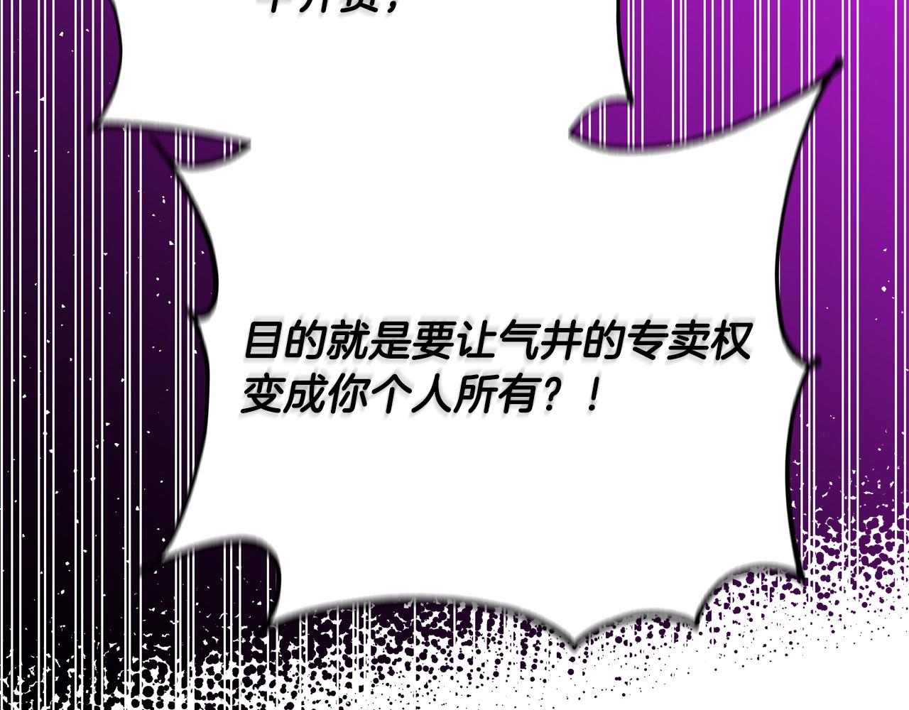 《恶女哪来的义气》第59话 我死不了你害怕了？ 第16页