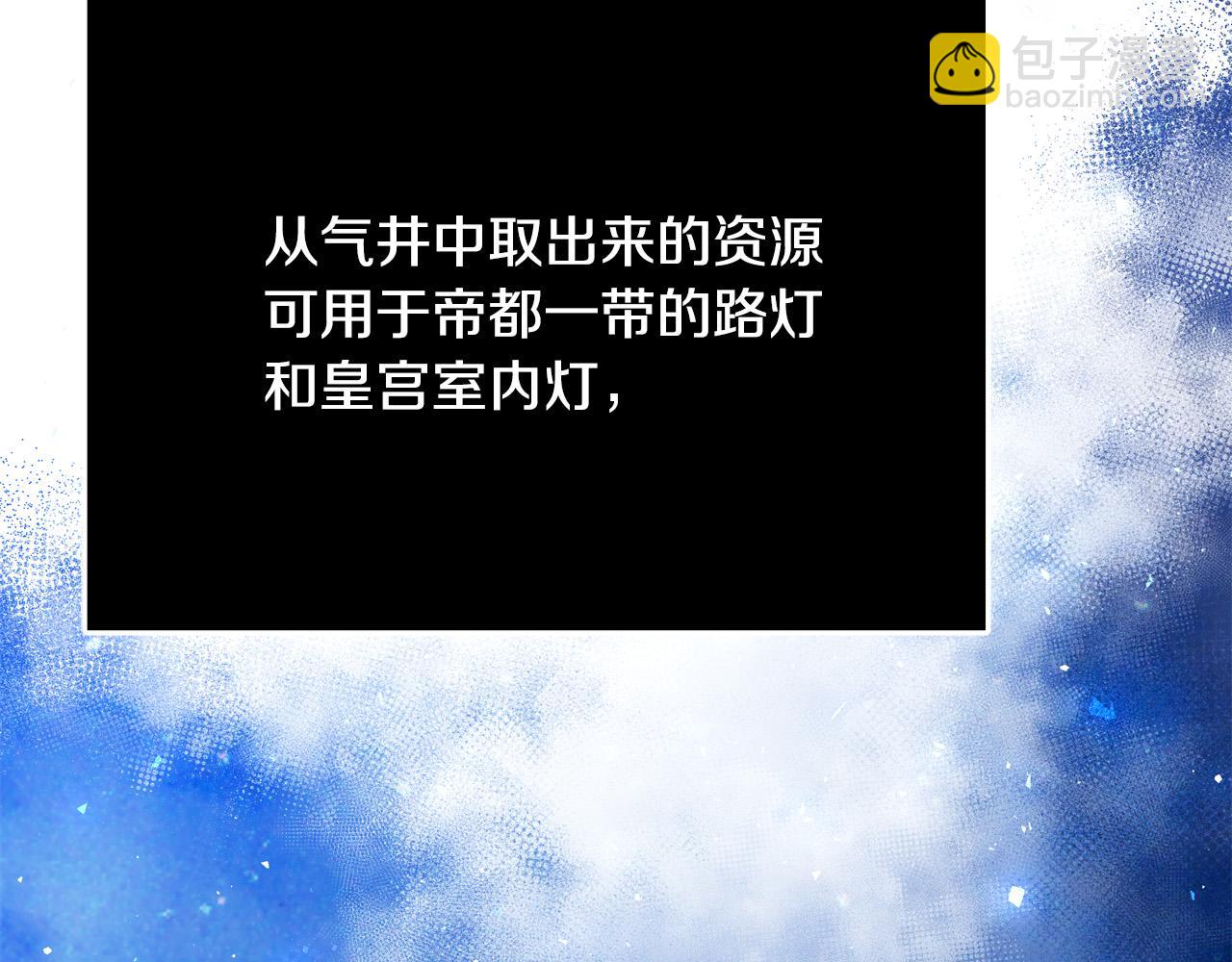 《恶女哪来的义气》第59话 我死不了你害怕了？ 第23页