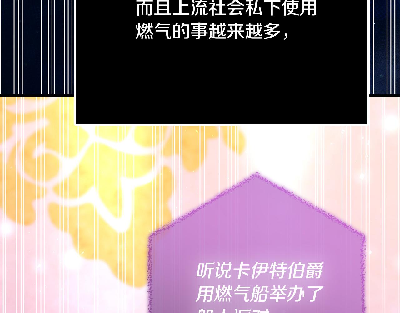 《恶女哪来的义气》第59话 我死不了你害怕了？ 第26页