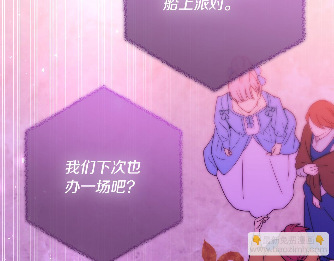 《恶女哪来的义气》第59话 我死不了你害怕了？ 第27页