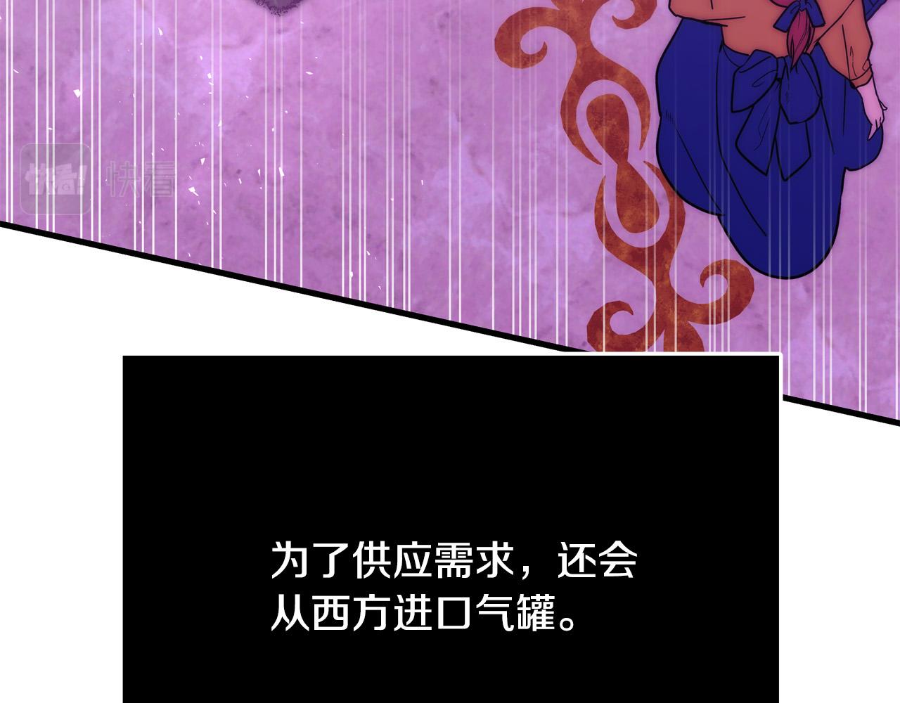 《恶女哪来的义气》第59话 我死不了你害怕了？ 第28页