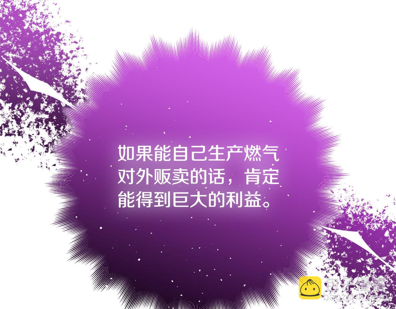 《恶女哪来的义气》第59话 我死不了你害怕了？ 第30页