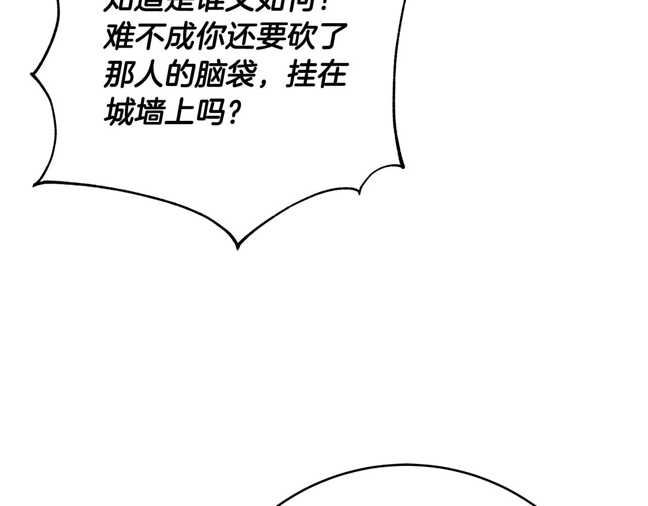 《恶女哪来的义气》第59话 我死不了你害怕了？ 第35页
