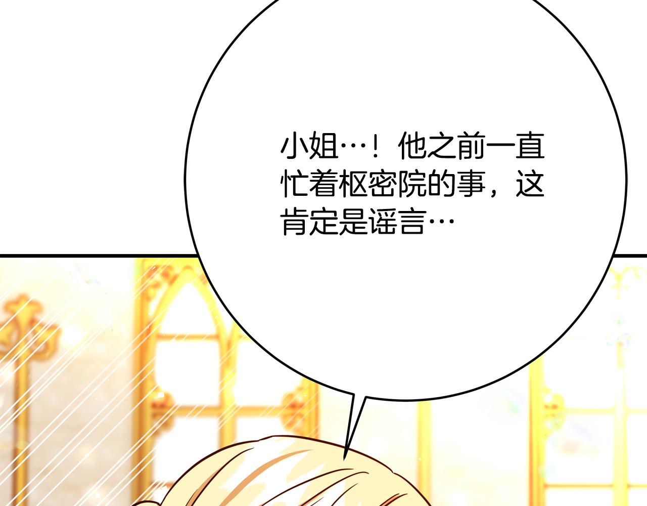 《恶女哪来的义气》第59话 我死不了你害怕了？ 第36页