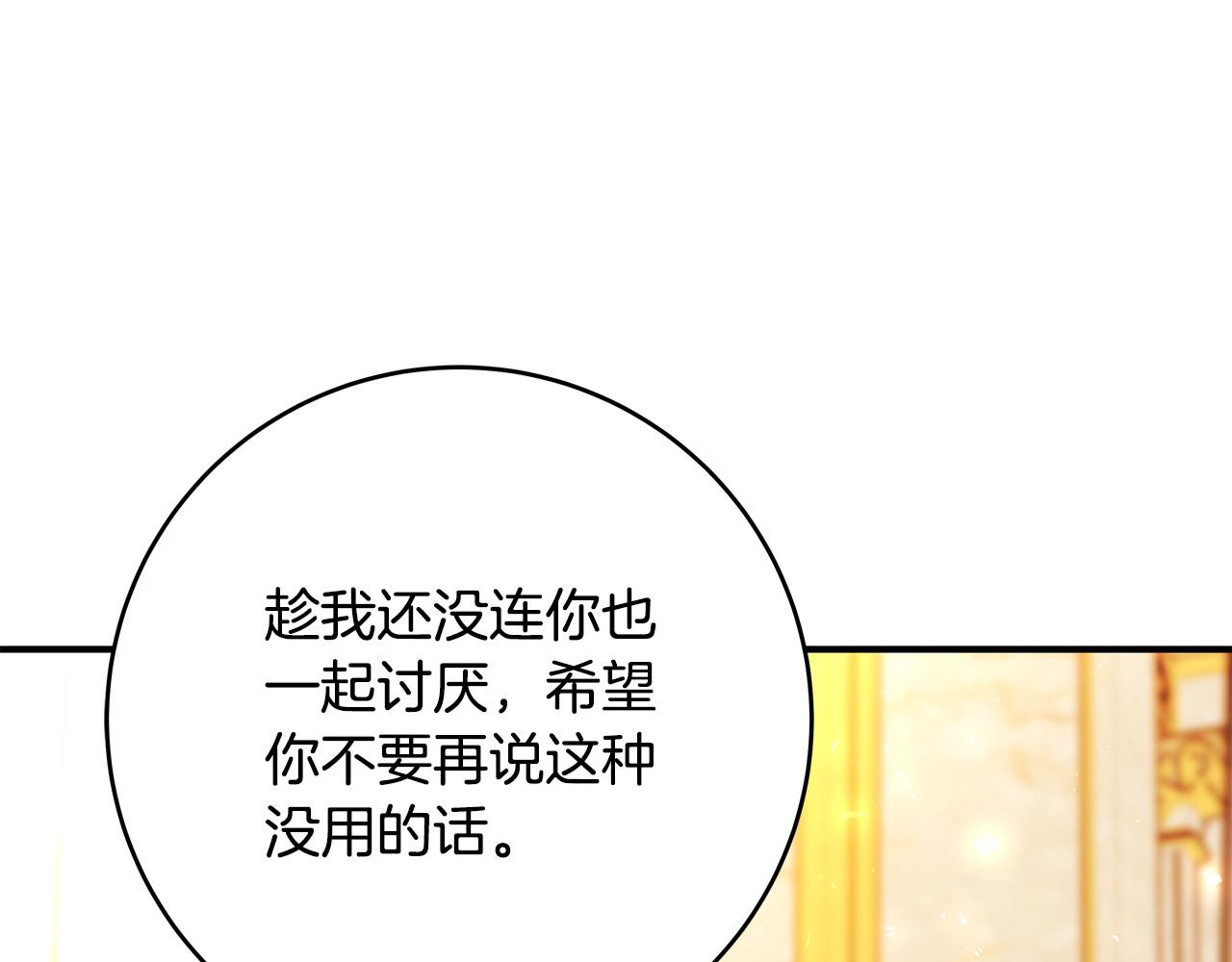 《恶女哪来的义气》第59话 我死不了你害怕了？ 第39页