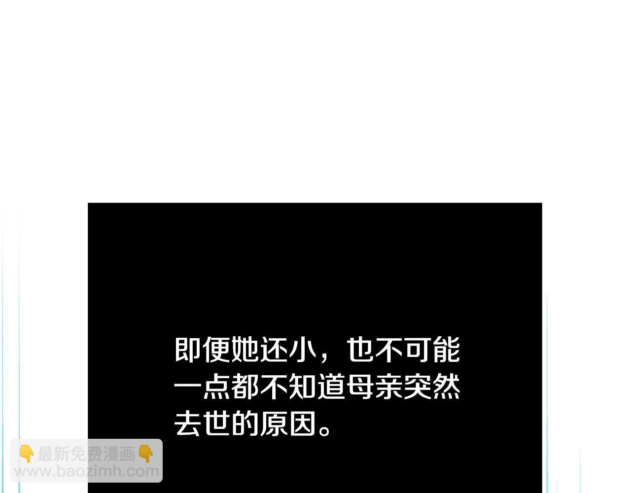 《恶女哪来的义气》第59话 我死不了你害怕了？ 第44页