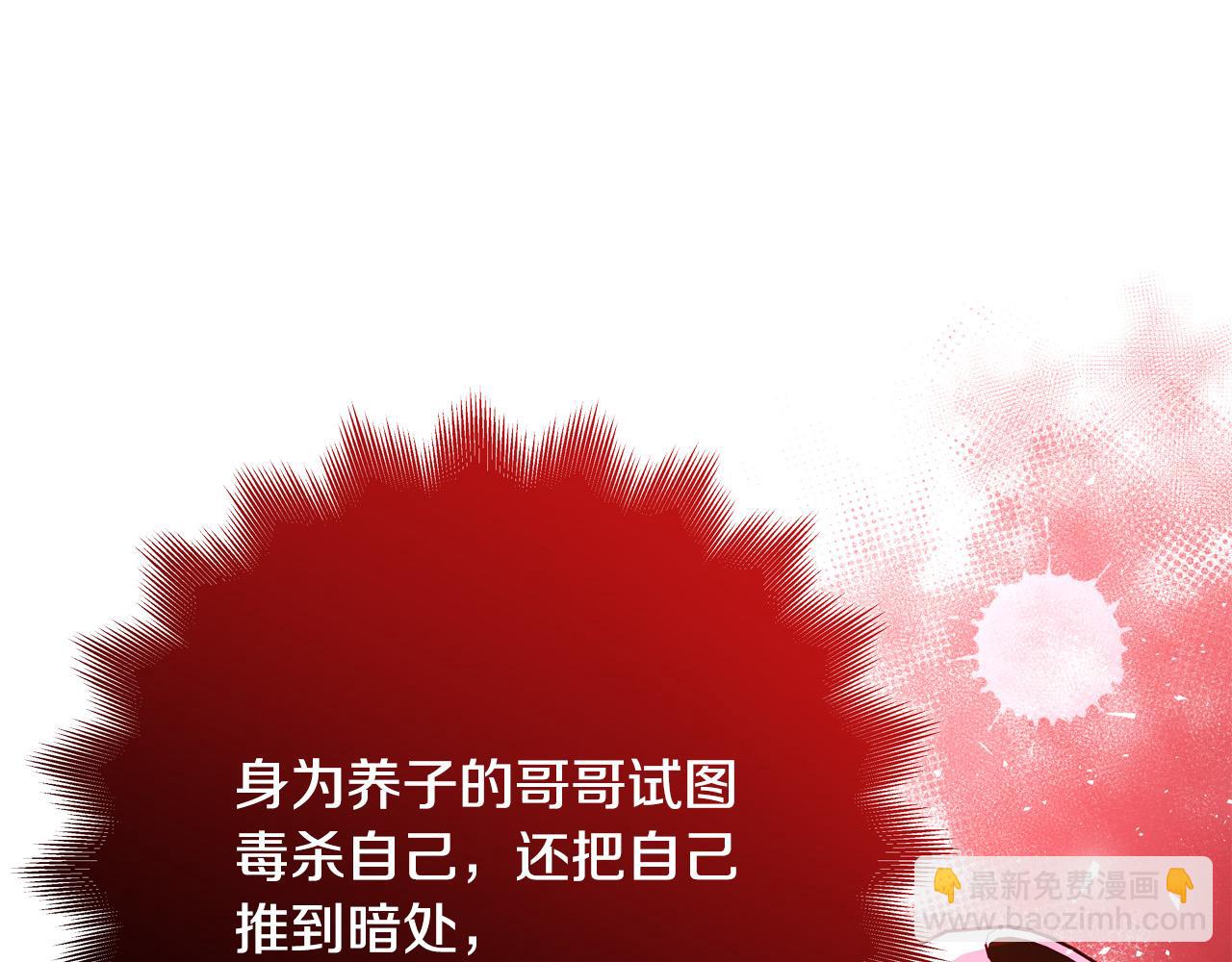 《恶女哪来的义气》第59话 我死不了你害怕了？ 第48页