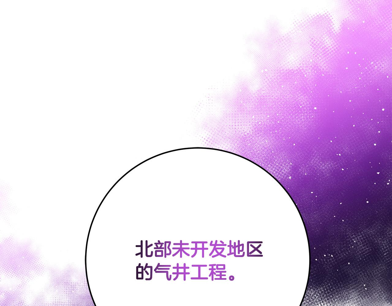 《恶女哪来的义气》第59话 我死不了你害怕了？ 第9页
