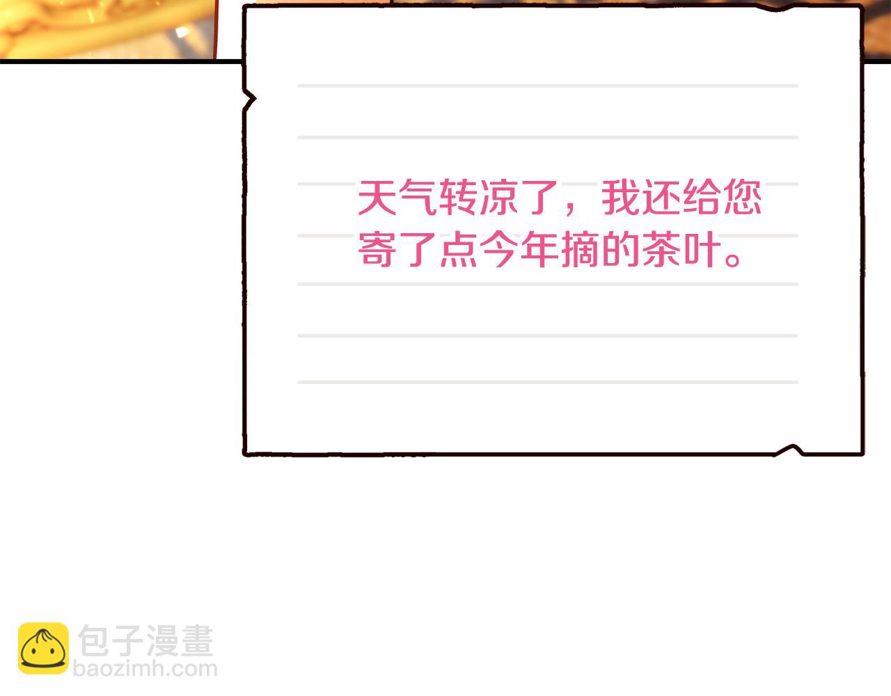 《恶女哪来的义气》第63话 打破玻璃花园！ 第11页