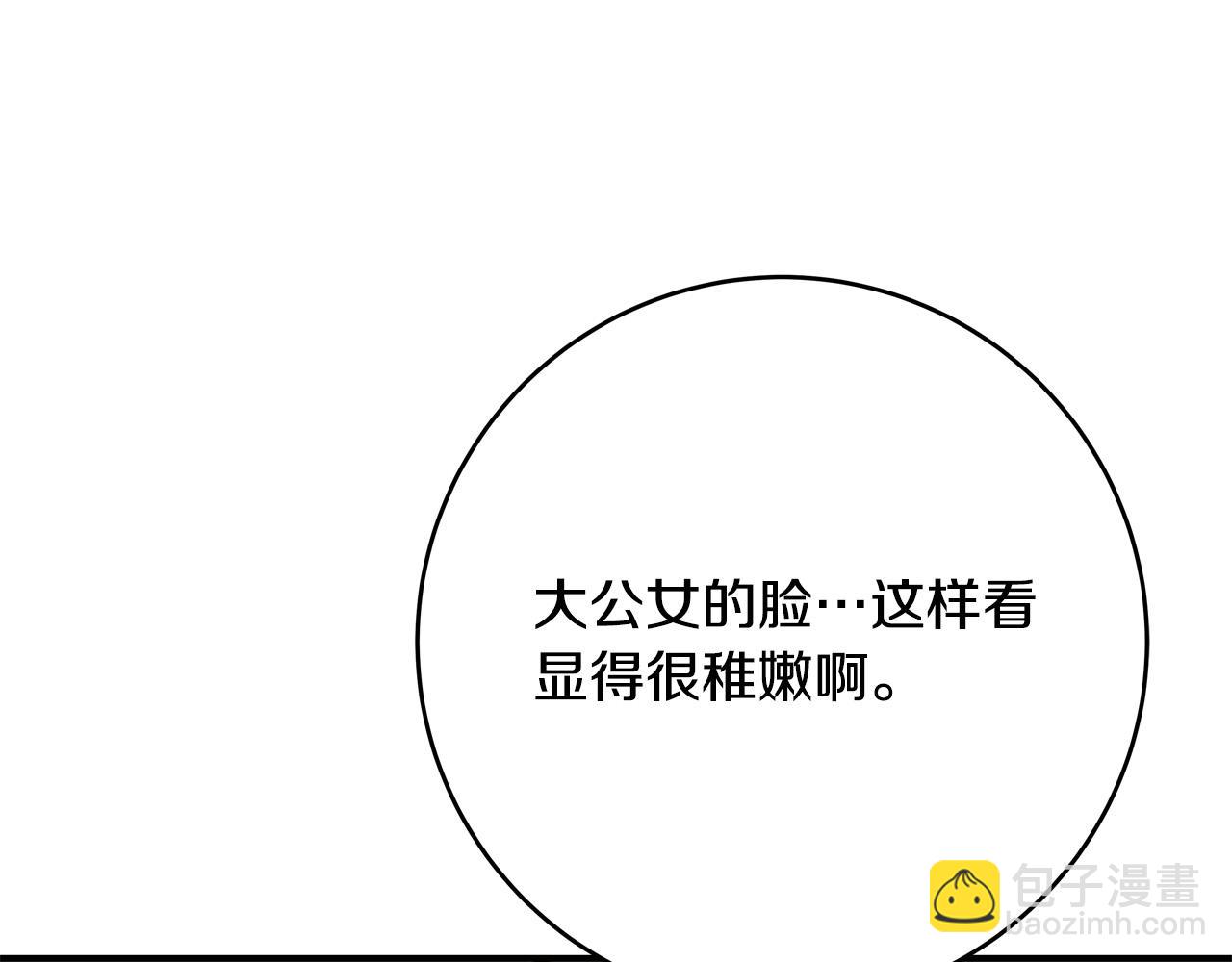 《恶女哪来的义气》第63话 打破玻璃花园！ 第13页