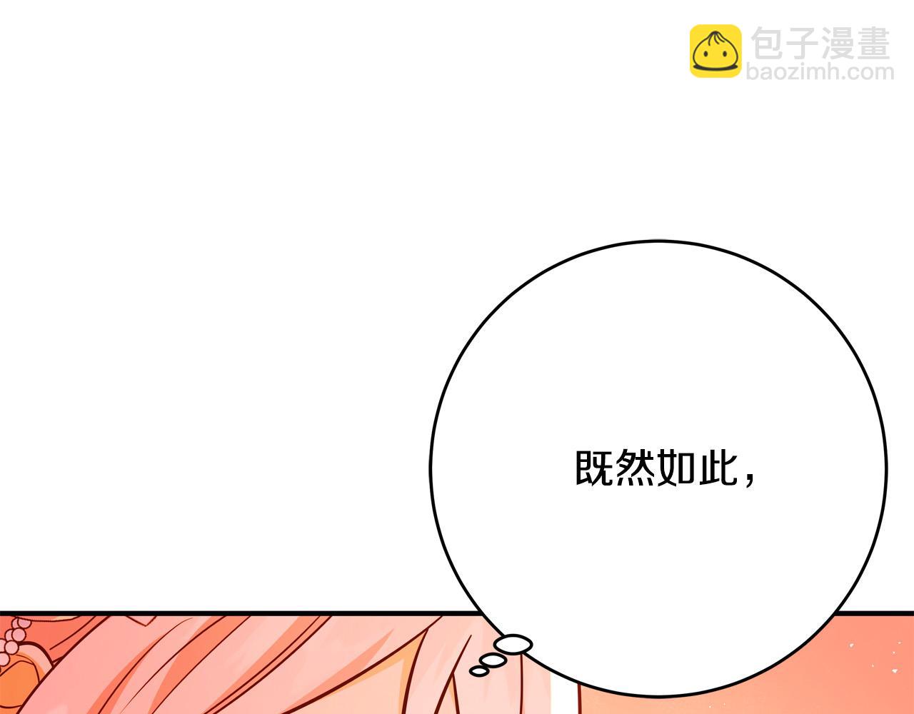 《恶女哪来的义气》第63话 打破玻璃花园！ 第19页