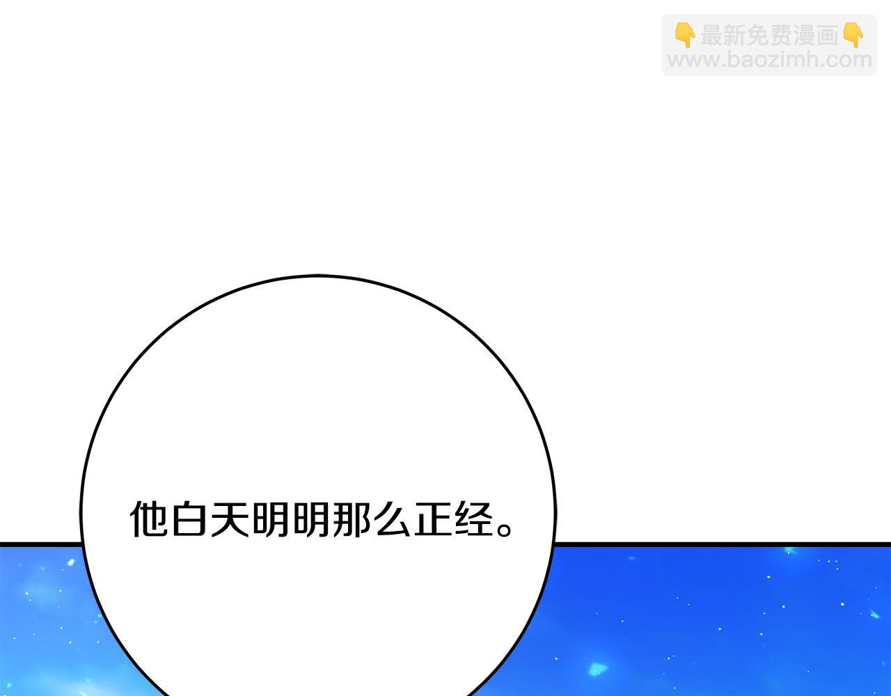 《恶女哪来的义气》第63话 打破玻璃花园！ 第37页