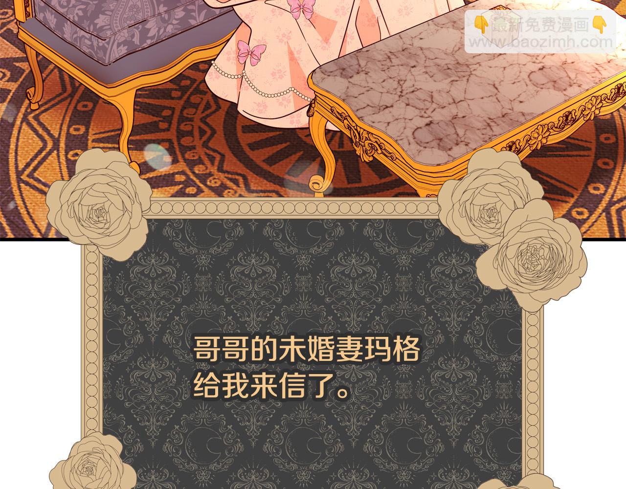 《恶女哪来的义气》第63话 打破玻璃花园！ 第3页