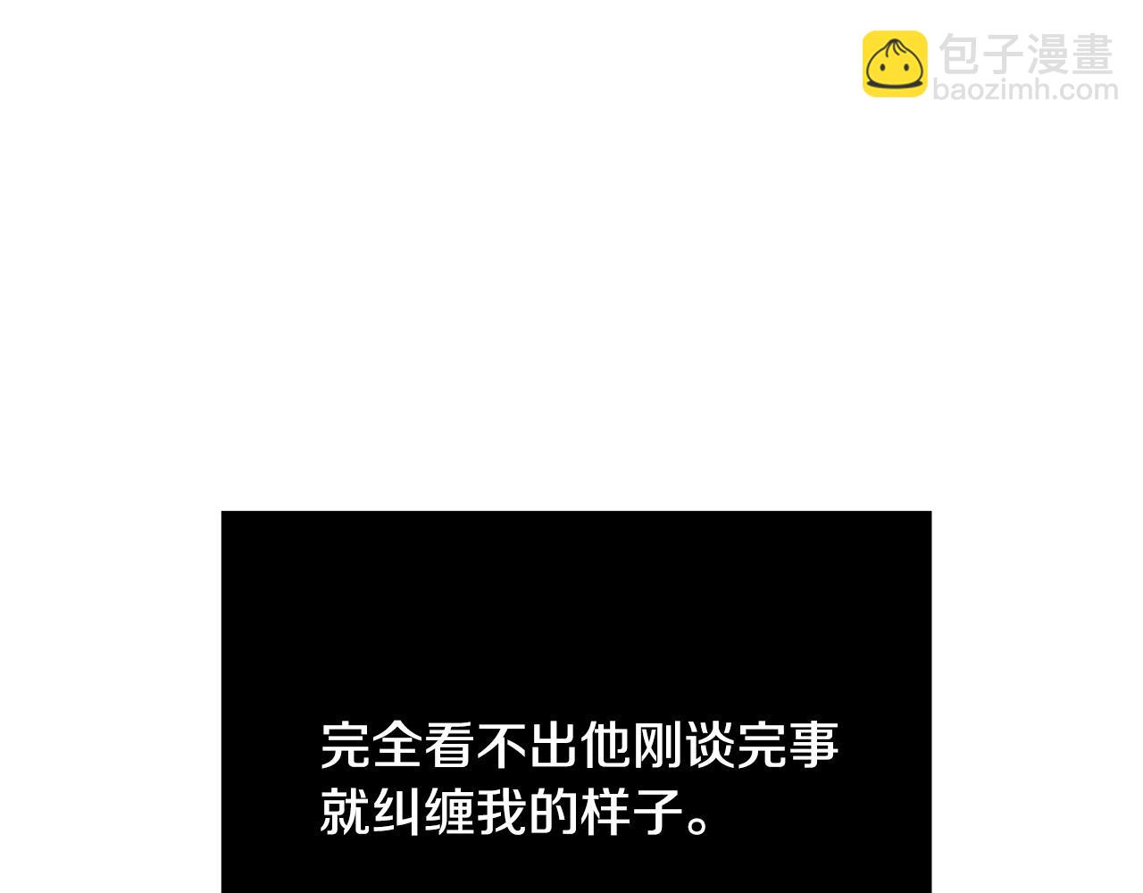 《恶女哪来的义气》第63话 打破玻璃花园！ 第40页