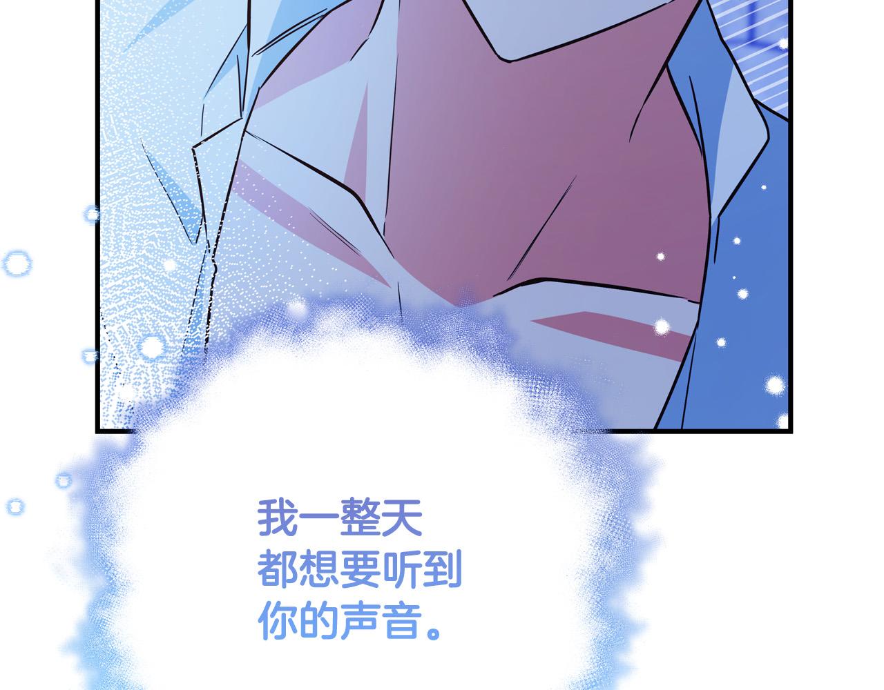 《恶女哪来的义气》第63话 打破玻璃花园！ 第42页