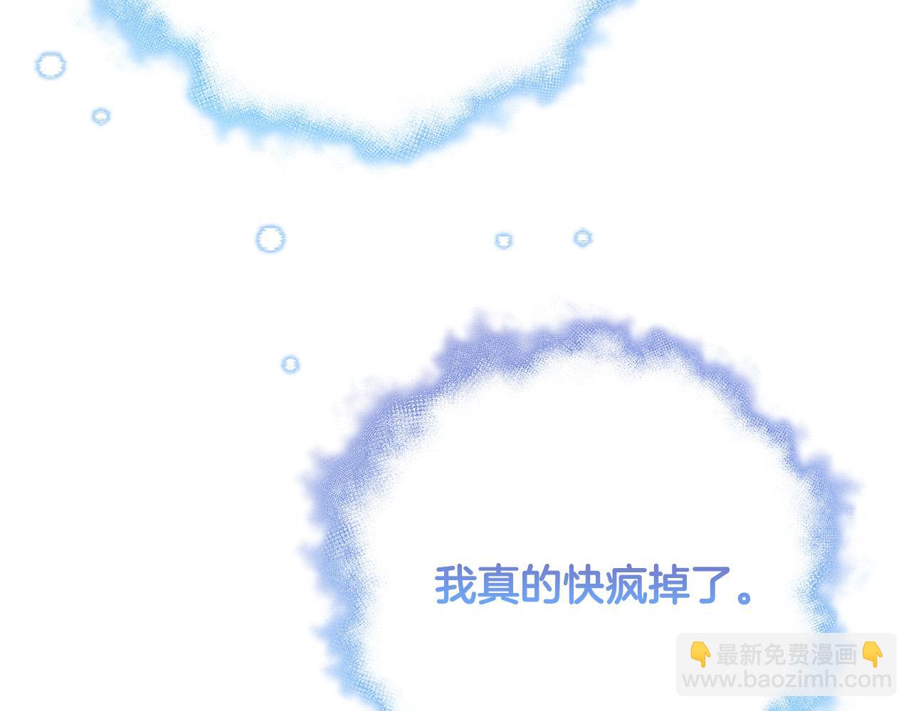 《恶女哪来的义气》第63话 打破玻璃花园！ 第43页