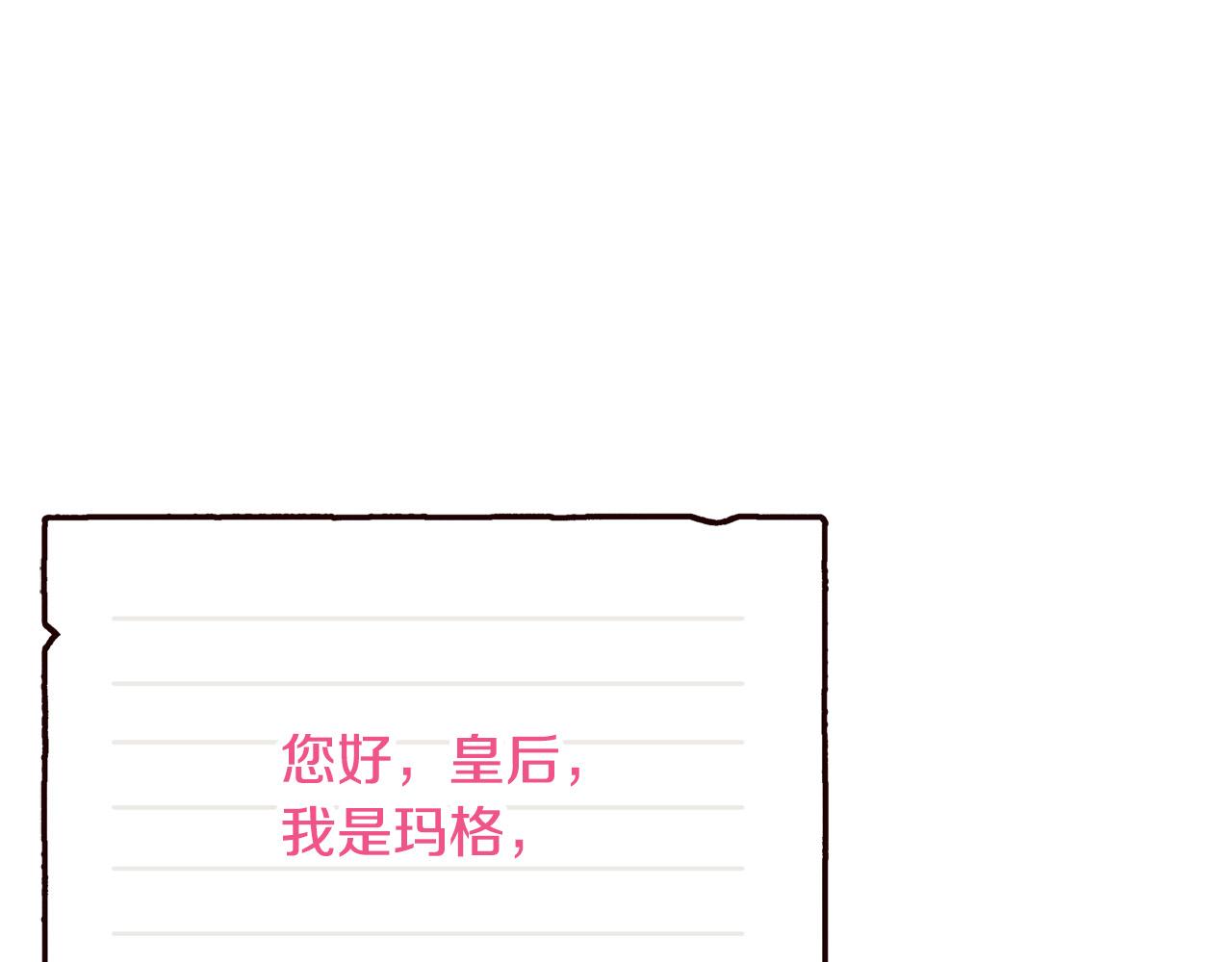 《恶女哪来的义气》第63话 打破玻璃花园！ 第8页