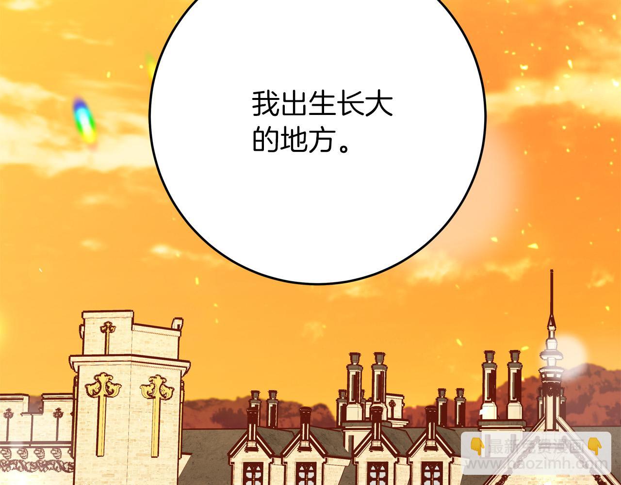 《恶女哪来的义气》第61话 特别的安慰 第19页