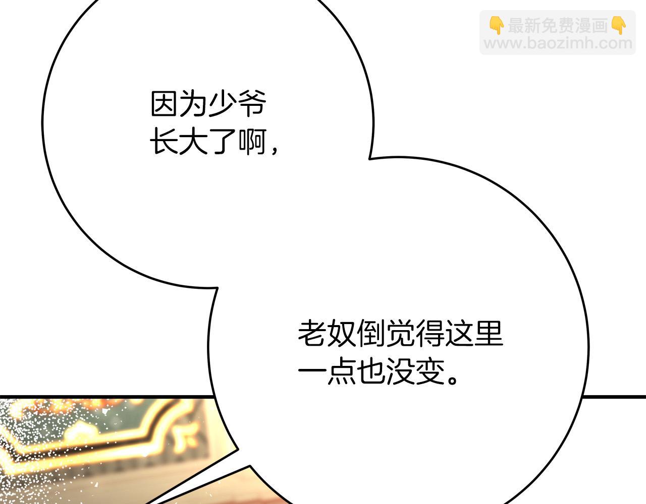 《恶女哪来的义气》第61话 特别的安慰 第26页