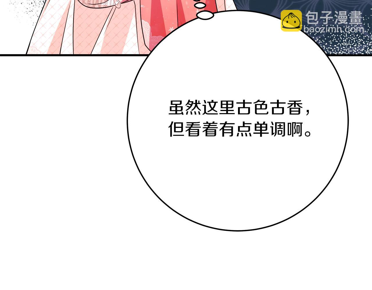 《恶女哪来的义气》第61话 特别的安慰 第28页