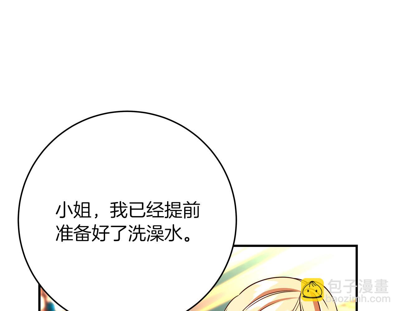 《恶女哪来的义气》第61话 特别的安慰 第29页