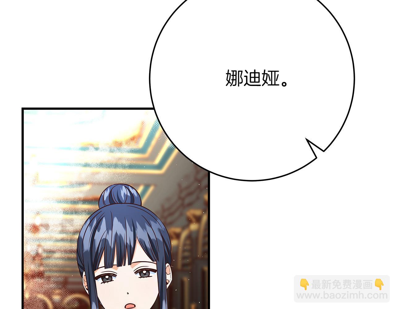 《恶女哪来的义气》第61话 特别的安慰 第38页