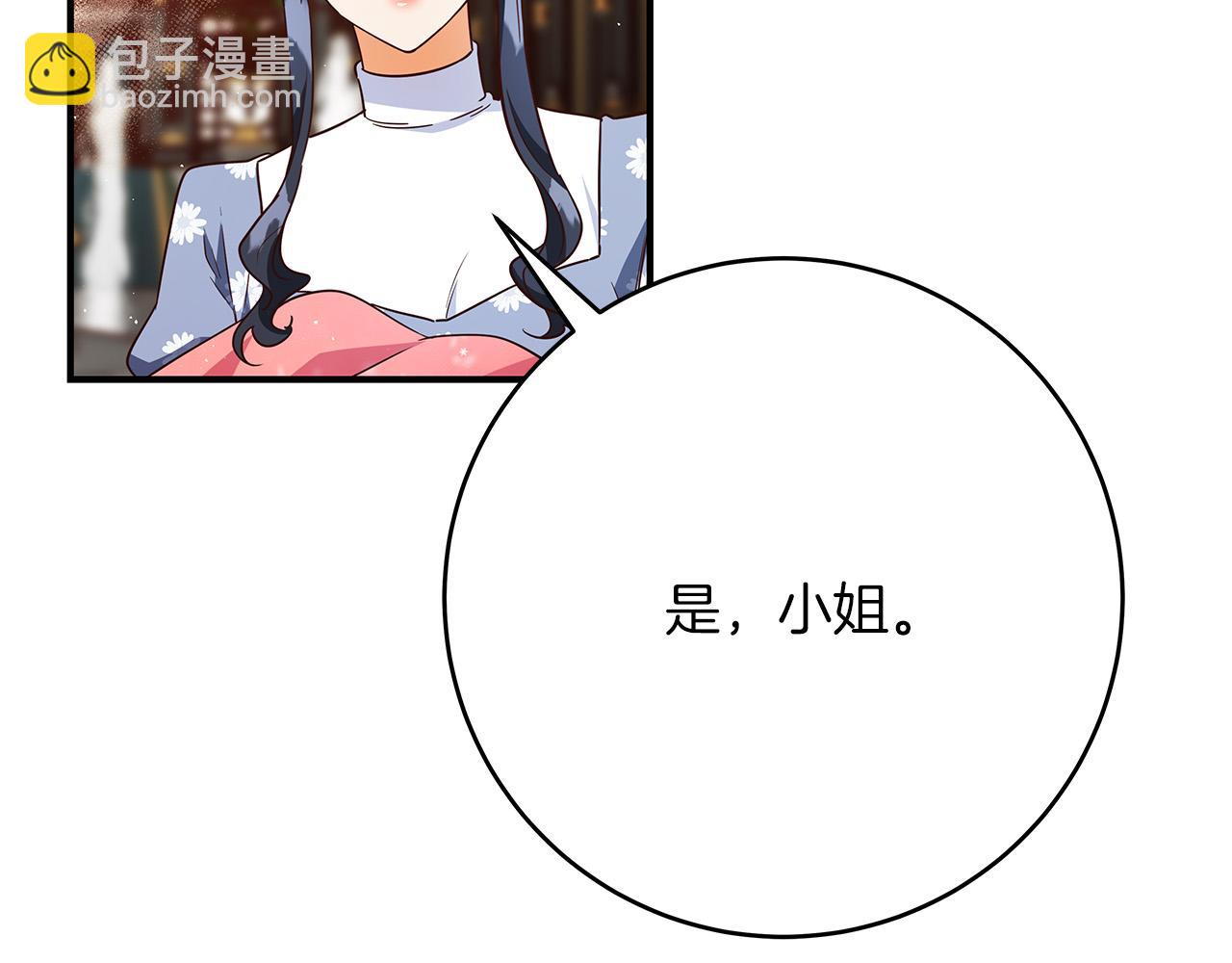 《恶女哪来的义气》第61话 特别的安慰 第39页