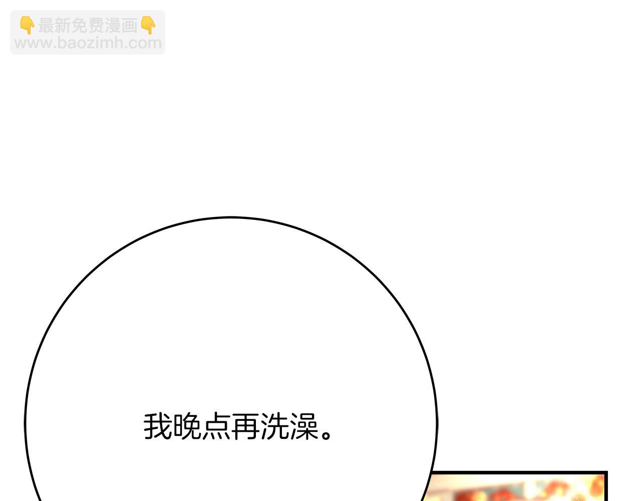《恶女哪来的义气》第61话 特别的安慰 第40页