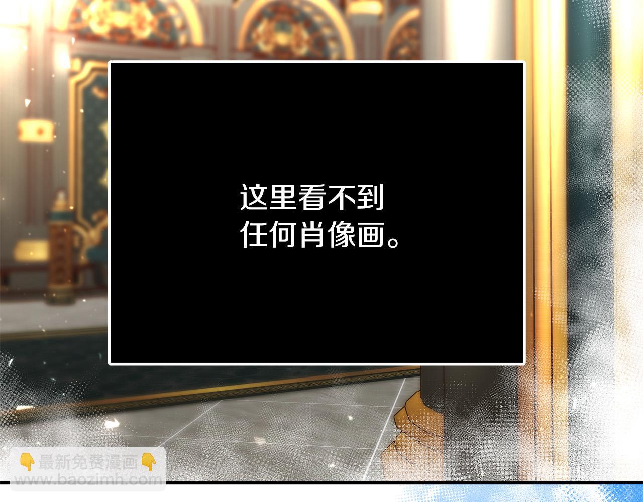 《恶女哪来的义气》第61话 特别的安慰 第43页